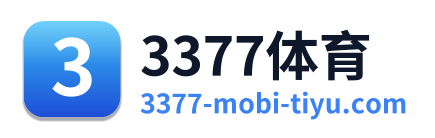 3377体育 Logo